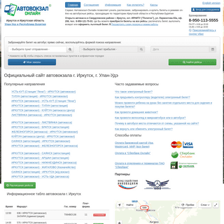 A complete backup of avtovokzal-on-line.ru