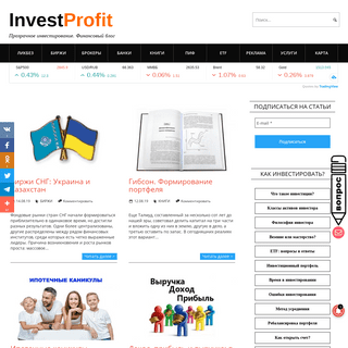 Invest Profit | Прозрачное инвестирование. Финансовый блог