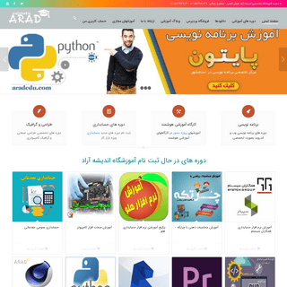 صفحه اصلی | آموزشگاه تخصصی اندیشه آراد اسلامشهر | اسلامشهر