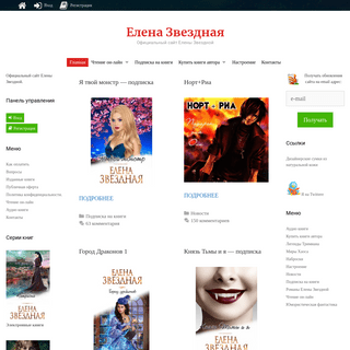 A complete backup of elenazvezdnaya.ru