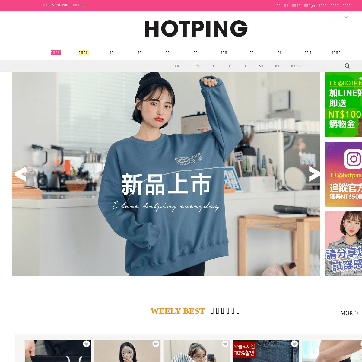 A complete backup of hotping.com.tw