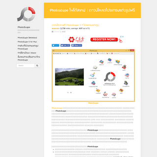 ดาวน์โหลดฟรี PhotoScape 3.7 ภาษาไทย โปรแกรมแต่งรูปภาพ
