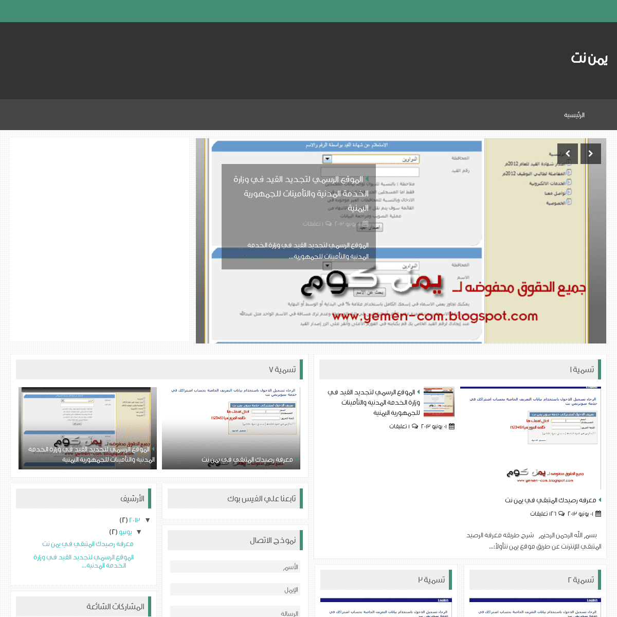 A complete backup of yemen-net.blogspot.com