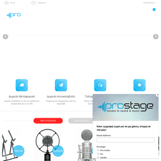 Access Prostage