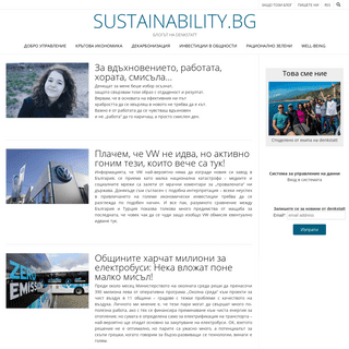 sustainability.bg - Блогът на denkstatt