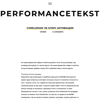 A complete backup of performancetekst.weebly.com