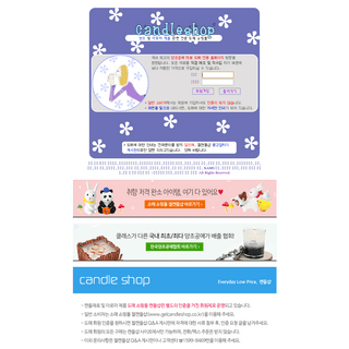 A complete backup of candleshop.co.kr