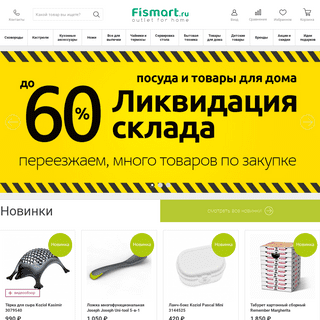 Официальный представитель бренда Fissman в Москве - Интернет-магазин Fismart: купить недорого посуду: Fissman, Nadoba, Maestro, 