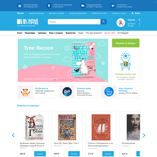 Интернет-магазин книг «Читай-город». Купить книги через интернет-магазин в Москве и в других городах