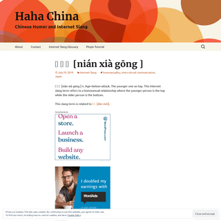 Haha China | Chinese Humor and Internet Slang