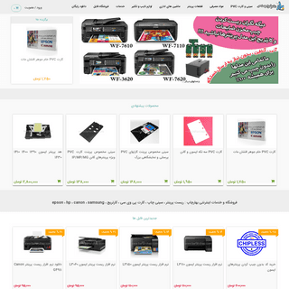  صفحه اصلی - فروشگاه و خدمات اینترنتی بهارچاپ اصفهان