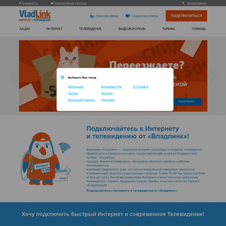 A complete backup of vladlink.ru