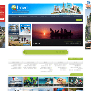 מידע והמלצות מומחים על יעדי טיולים וחופשות בעולם - GoTravel
