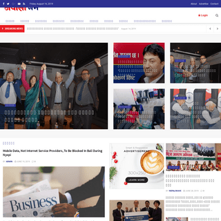 Nepaliwave – Online news around the globe