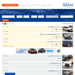 موقع سيارة - حراج السيارات السعودية