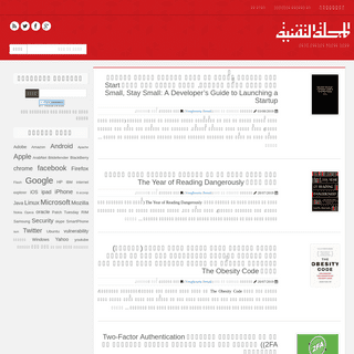 المجلة التقنية | مقالات تقنية (وغير تقنية) بأسلوبٍ مُبسّط خالٍ من التعقيد، وبلُغةٍ عربيةٍ فصيحةٍ وسَلِسة
