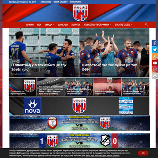 ΠΑΕ ΒΟΛΟΣ - Official Web Site of Volos FC
