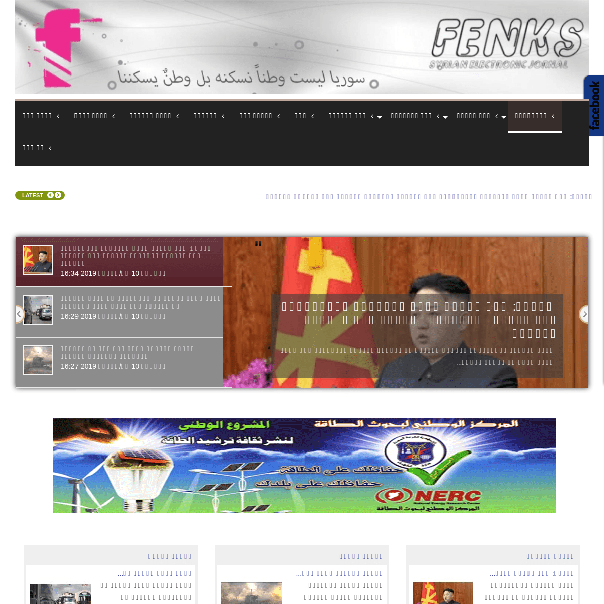 فينكس | FENKS - الرئيسية
