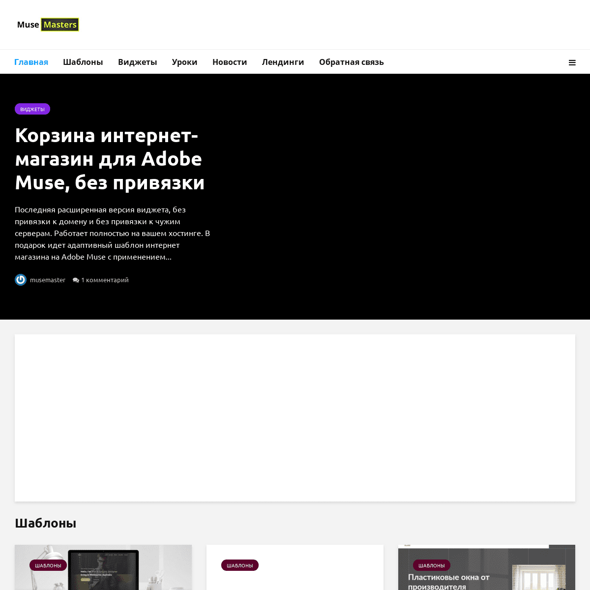 A complete backup of muse-masters.ru