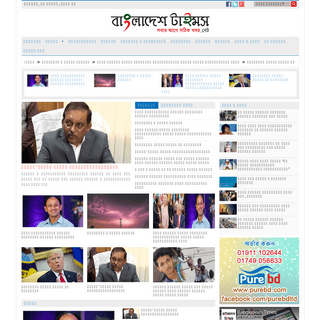 Bangladesh Times : Latest Bangla News Update
