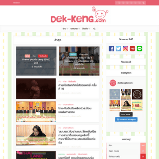 A complete backup of dek-keng.com