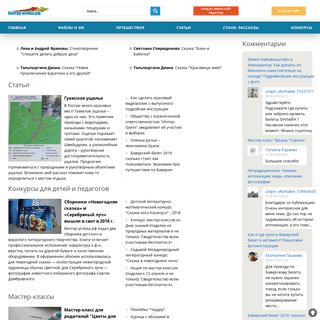 Вектор-успеха.рф (21vu.ru) — портал для детей и подростков, родителей и педагогов