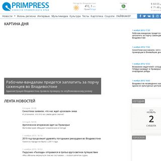 A complete backup of primpress.ru