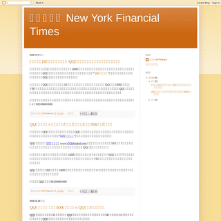 纽约金融报 New York Financial Times