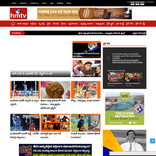 Telugu News, Breaking News In Telugu, Telangana News Today- HMTVLive