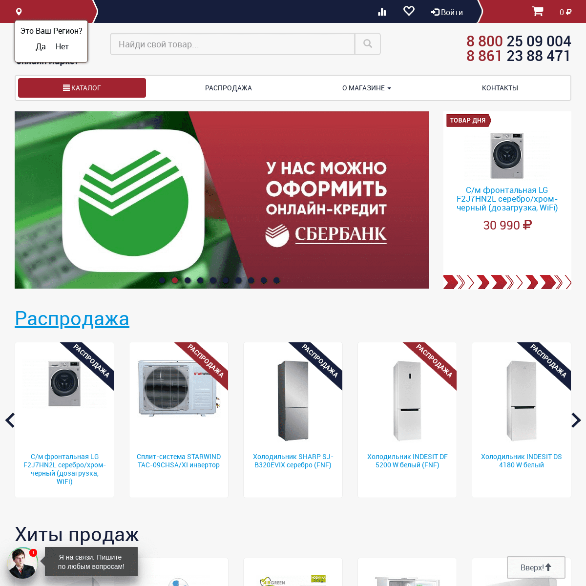 004 Ru Интернет Магазин Бытовой Техники