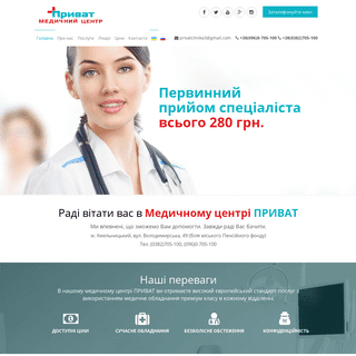 A complete backup of privatclinika.com.ua