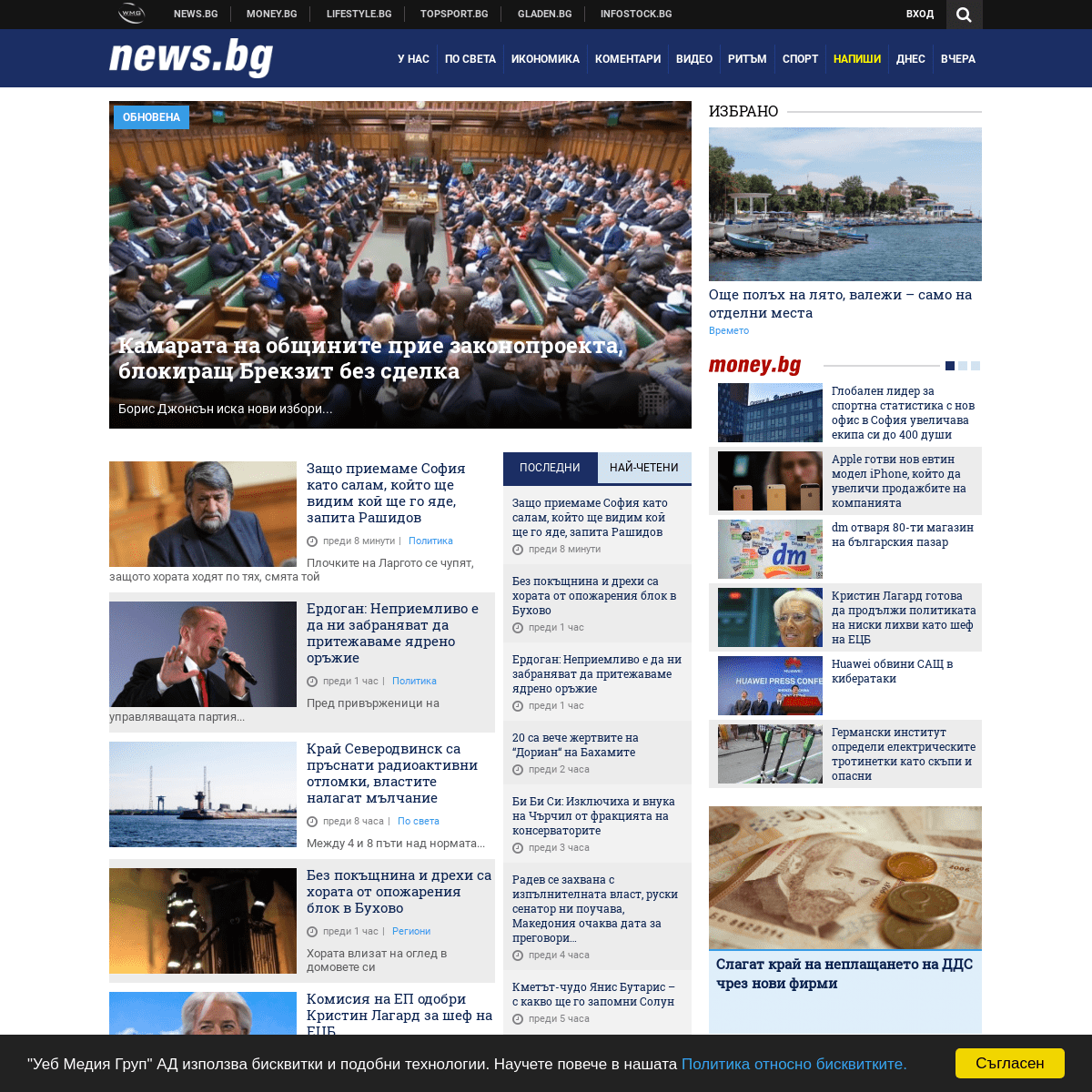 Новини от България и света, актуална информация 24 часа в денонощието - News.bg