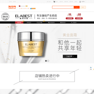 A complete backup of elabest.tmall.com