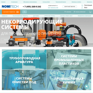 A complete backup of nomitech.ru