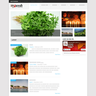 m4मराठी : Best Marathi Website Now in New Look
