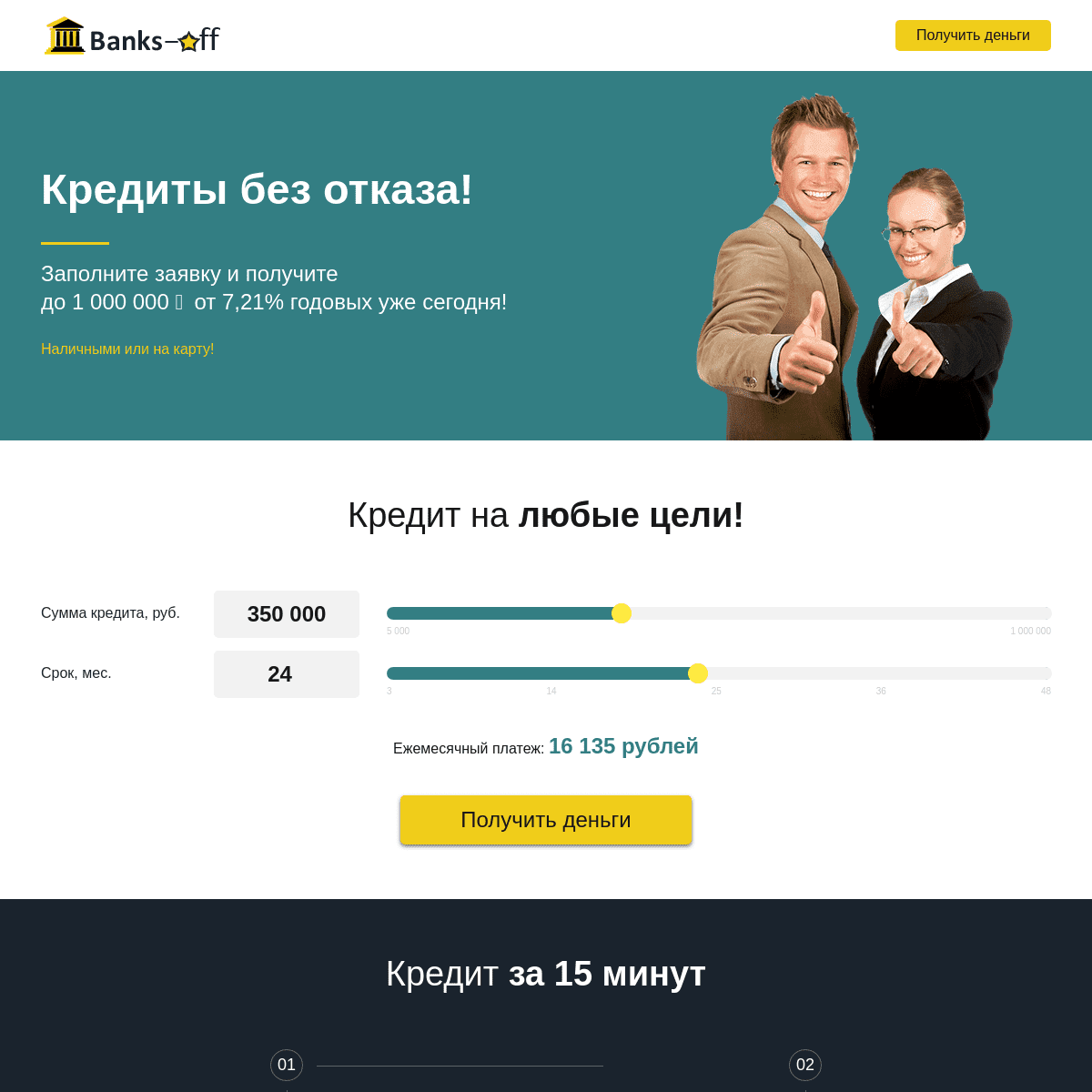 A complete backup of banks-off.ru