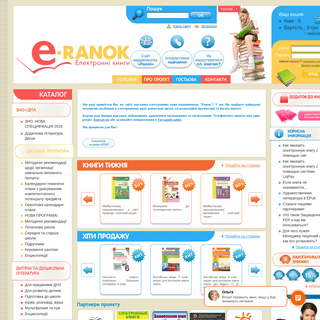 A complete backup of e-ranok.com.ua