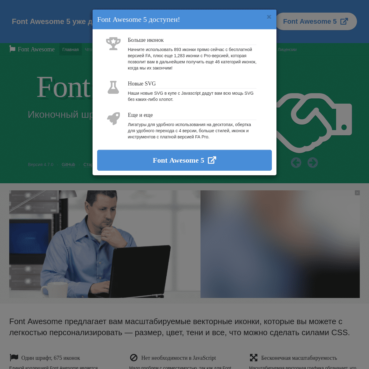 A complete backup of fontawesome.ru