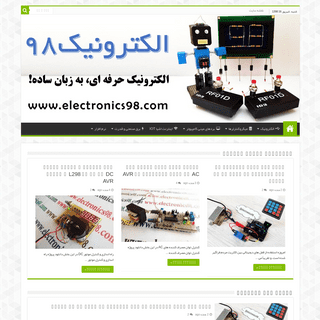 الکترونیک-رباتیک-برق-برنامه نویسی میکروکنترلرها، رسپبری پای و آردوینو | الکترونیک 98