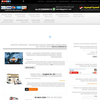 egylearn.com المصرية للبرمجيات