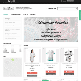 Интернет-магазин медицинской, поварской одежды, обуви и вышивки ИндарТекстиль в Украине