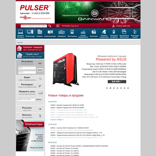 PULSER - ноутбуки, компьютеры, комплектующие, периферия, оргтехника, серверы в Алматы