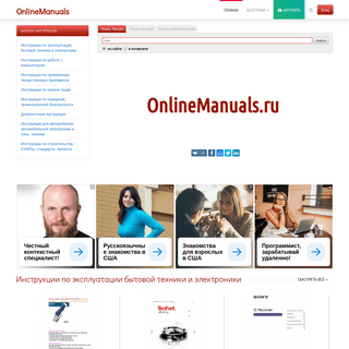A complete backup of onlinemanuals.ru