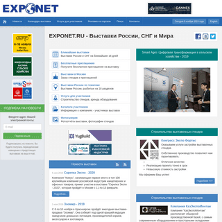 A complete backup of exponet.ru