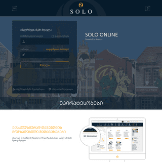 SOLO ONLINE – Powered by iBank 4
