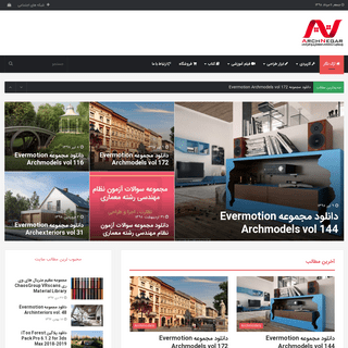 آرک نگار - وبسایت تخصصی معماری و طراحی