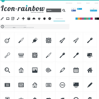 商用可の無料(フリー)のアイコン素材をダウンロードできるサイト『icon rainbow』 | カラフルな商用利用可能なアイコン素材を無料でダウンロード!!