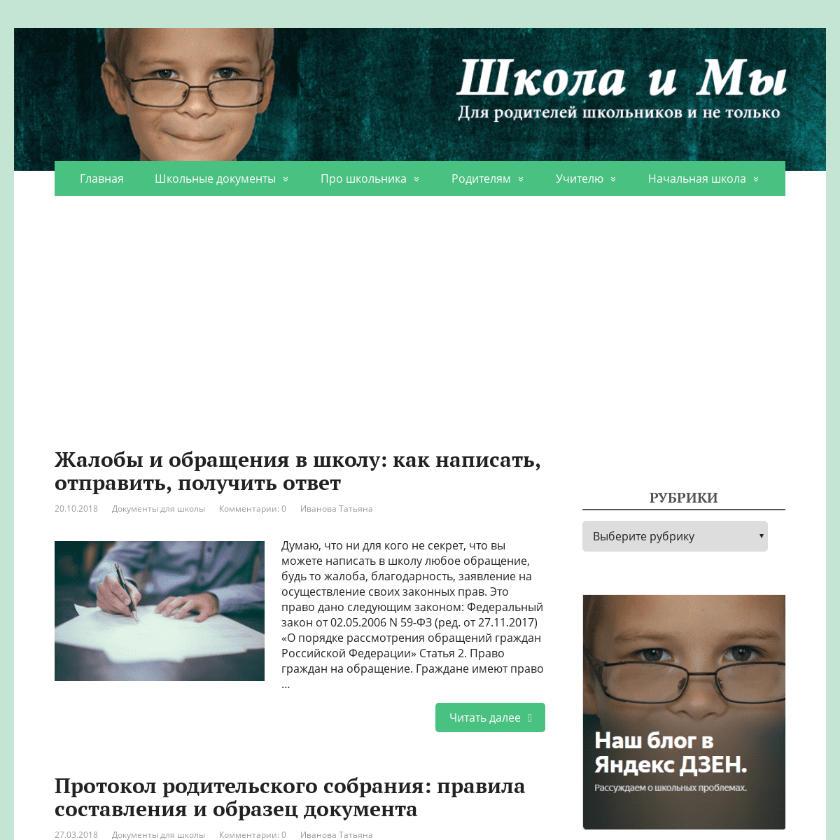 A complete backup of shkola-i-my.ru