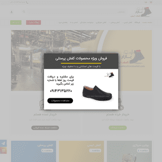 کفش ایمنی  | بازار کفش ایمنی