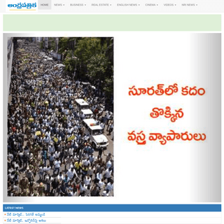 A Comprehensive Political and Business News website focussing India especially Andhra Pradesh and Telangana